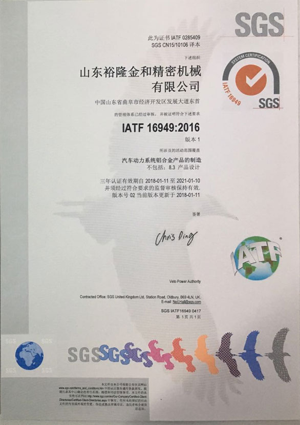 SGS 质量认证